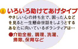 1.いろいろ助けてあげタイプ
